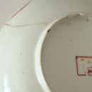 赤絵福寿三多文皿中④