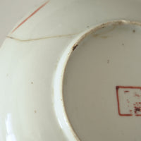 赤絵福寿三多文皿中④