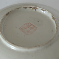 赤絵福寿三多文皿⑤