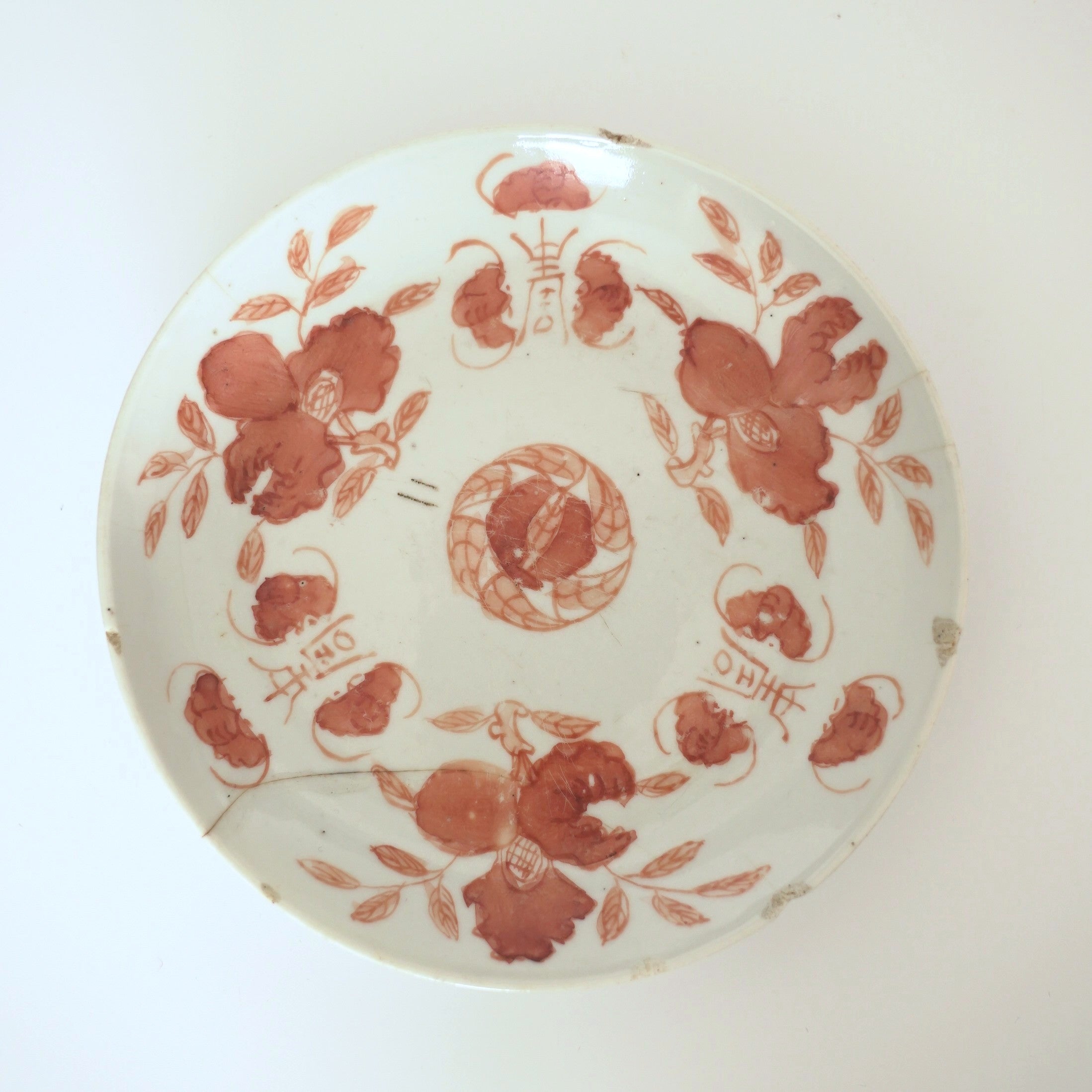 赤絵福寿三多文皿中④