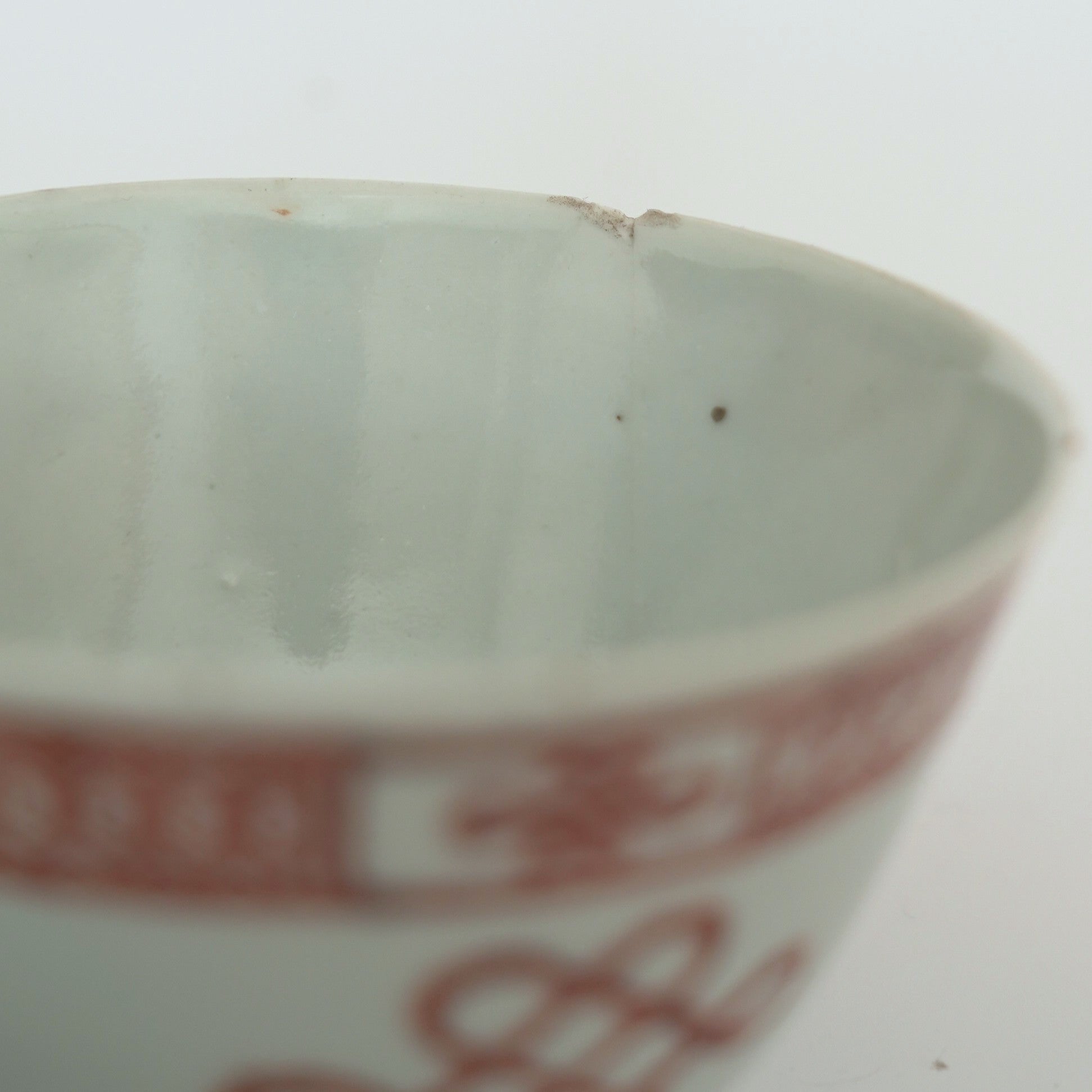 粉彩中国結文蓋碗