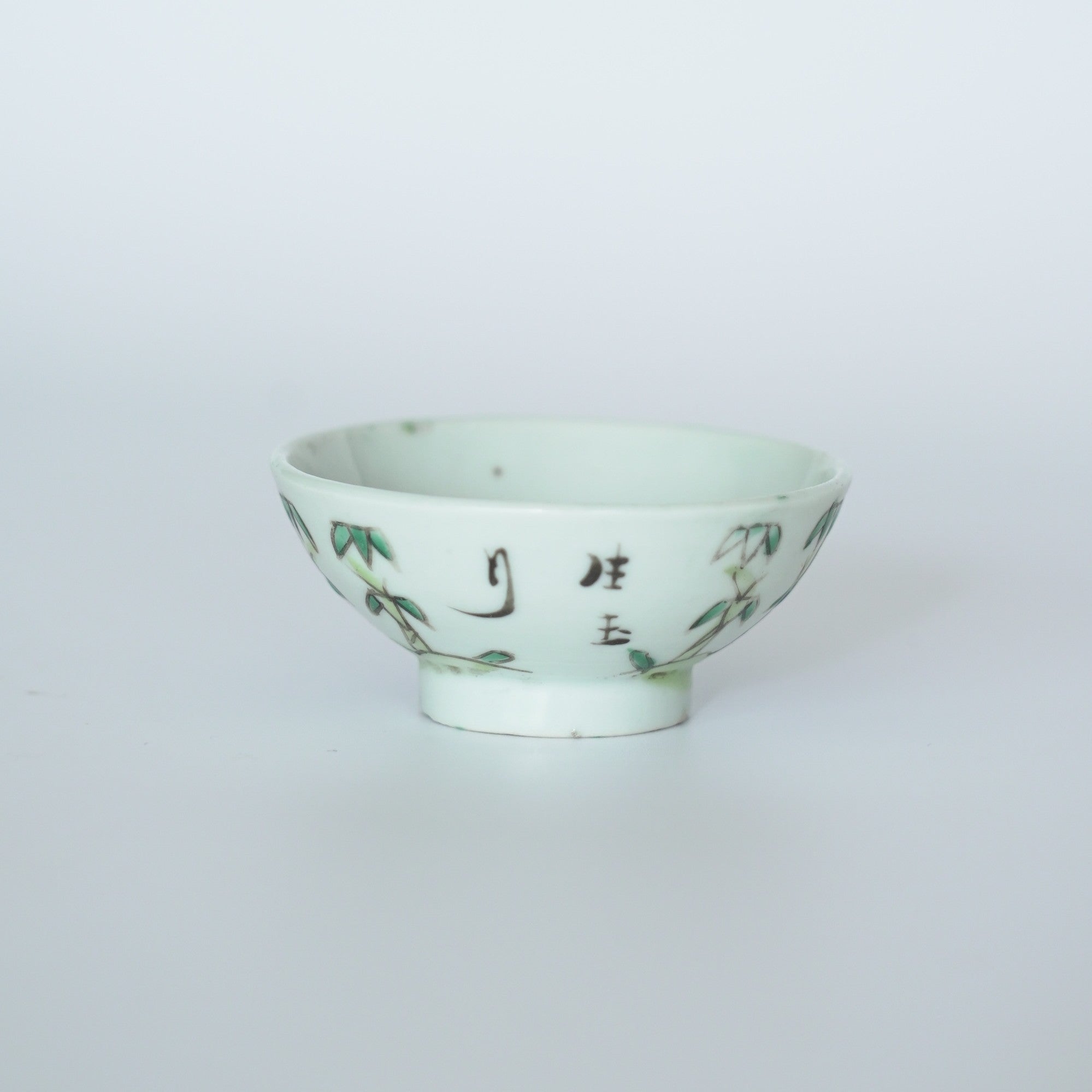 粉彩竹詩文茶杯⑥