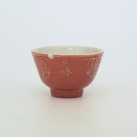 珊瑚紅釉金彩福卍文茶杯②