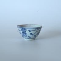 青花双喜文茶杯③