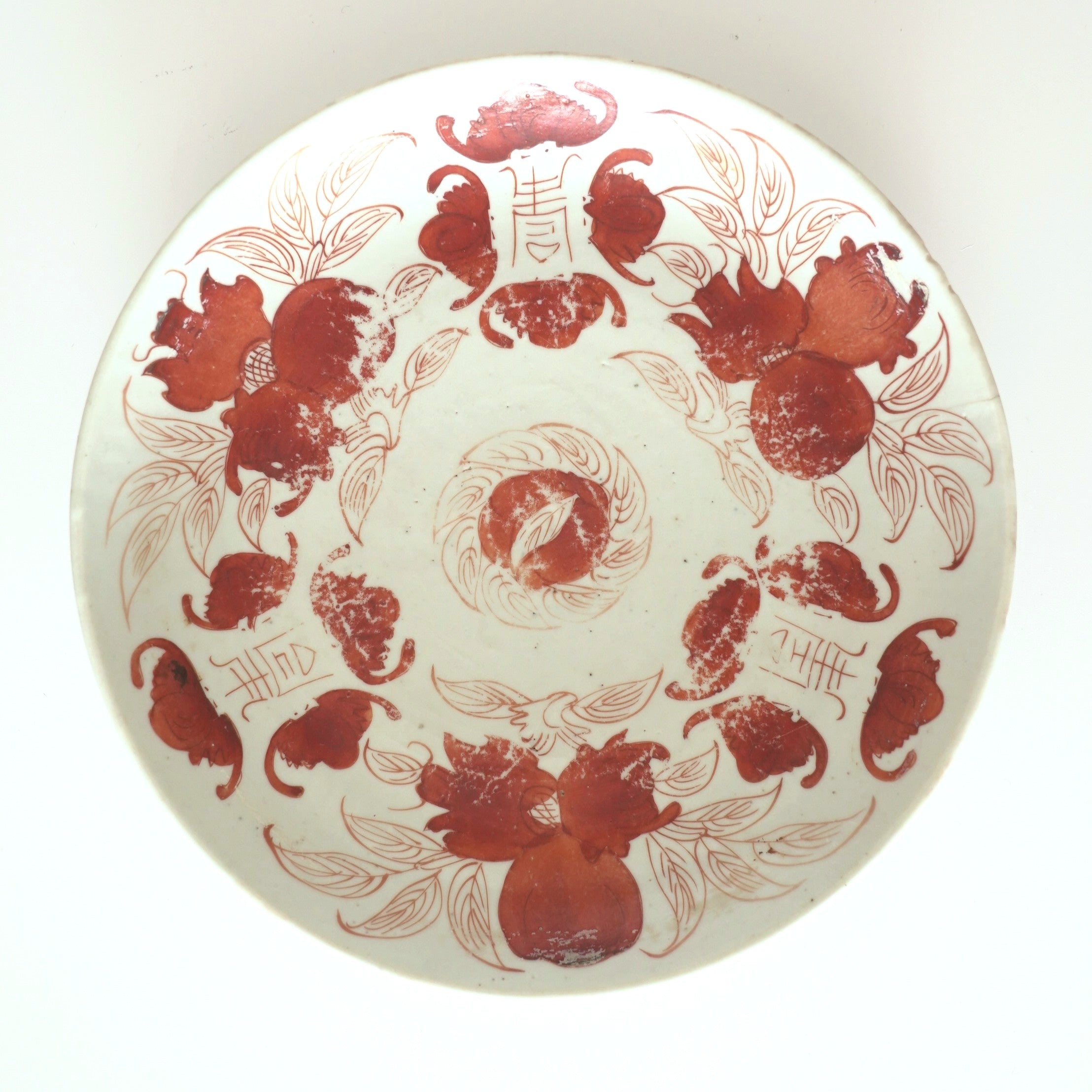 赤絵福寿三多文皿大②