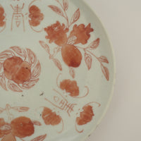 赤絵福寿三多文皿中③