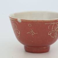 珊瑚紅釉金彩福卍文茶杯②