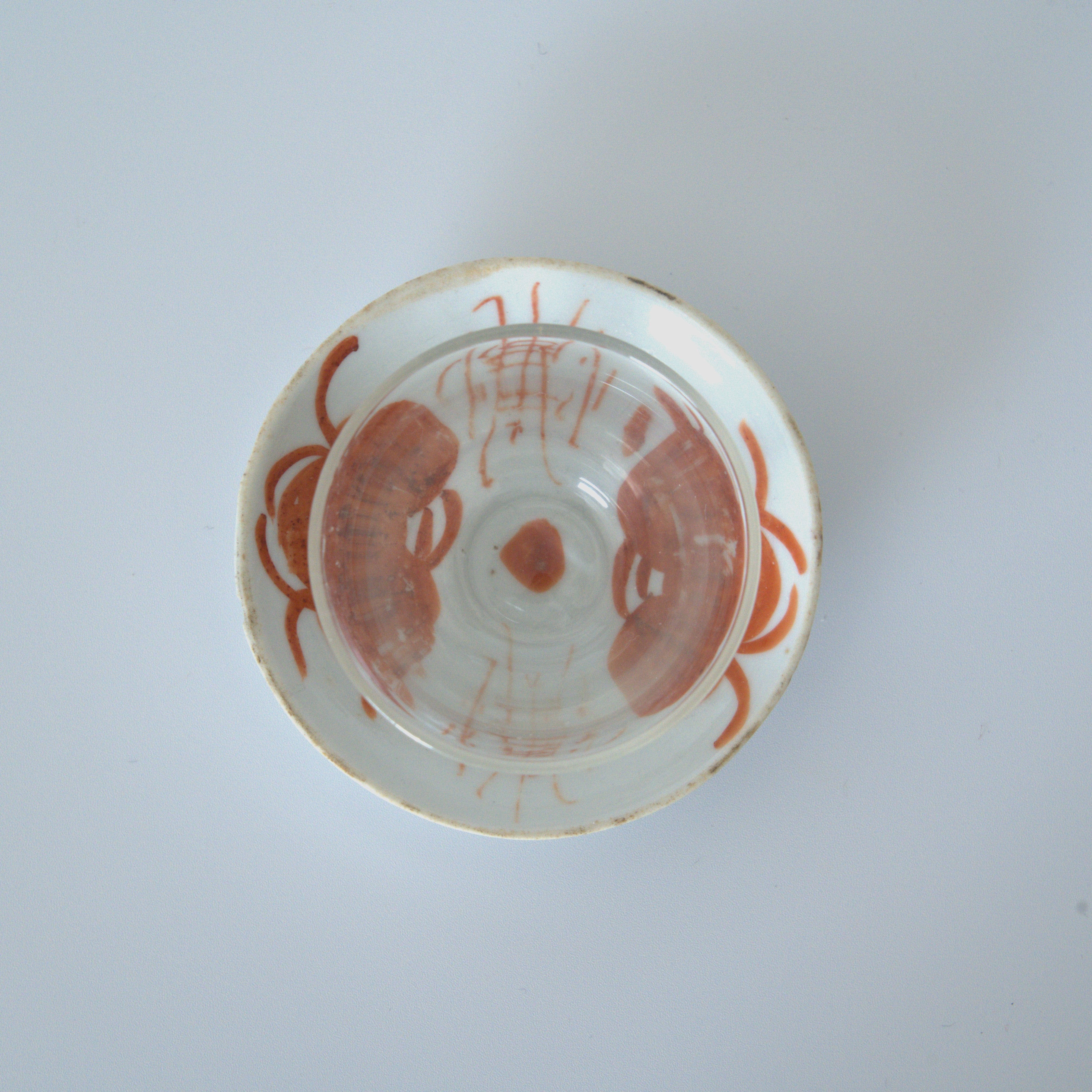 赤絵双寿三多文豆皿③