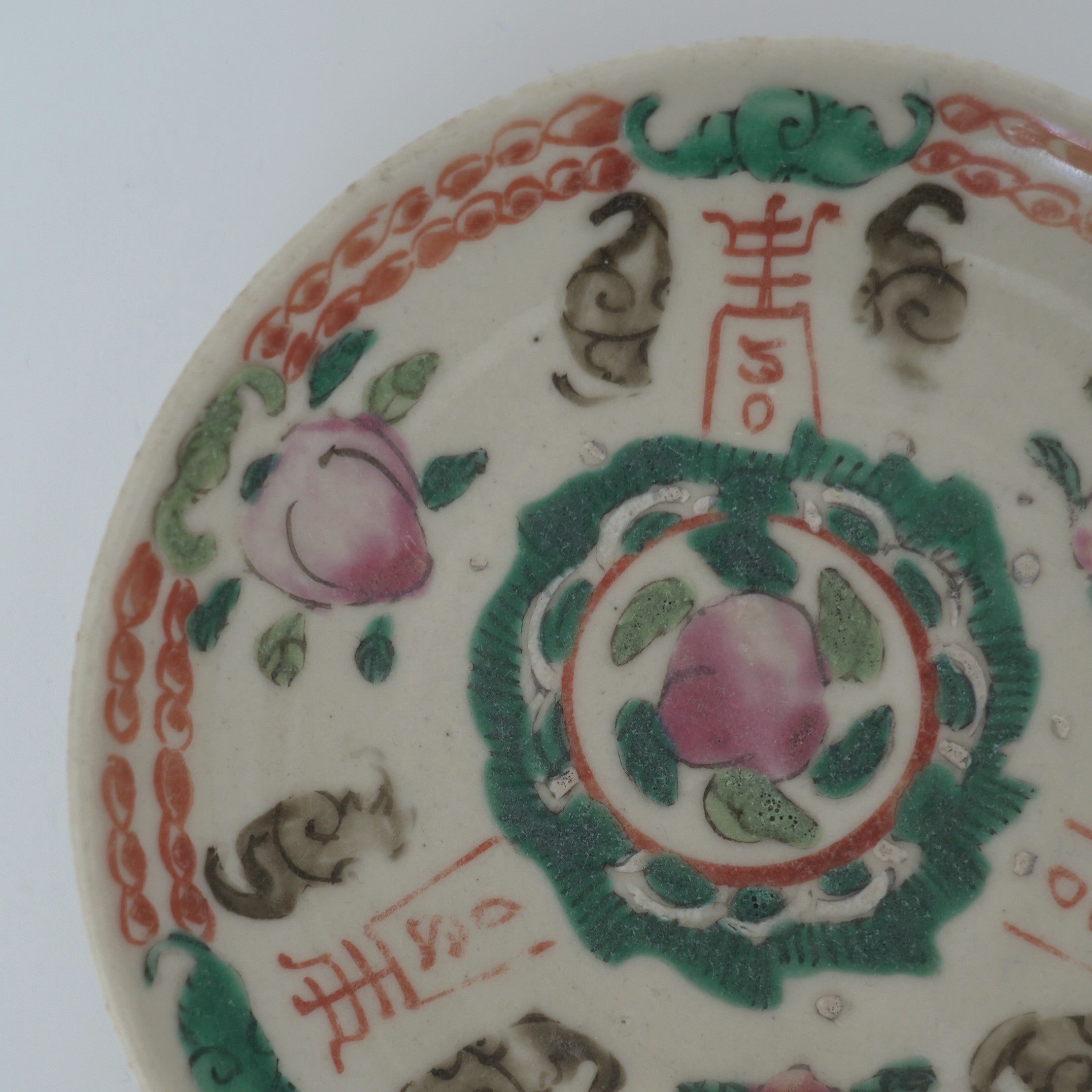 粉彩福寿桃文皿③