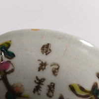 粉彩四季花文蓋碗⑤