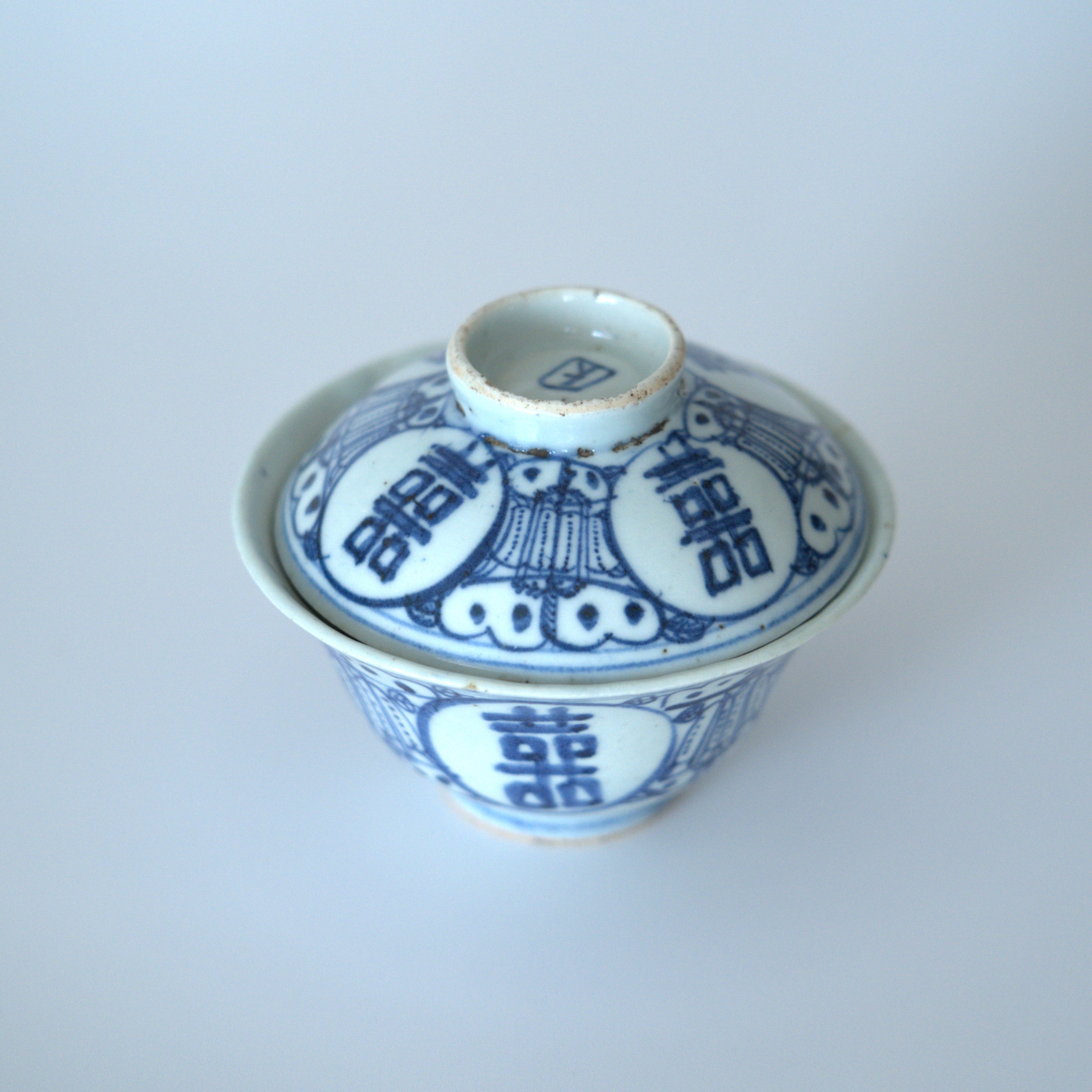 青花喜字瓜文蓋碗①