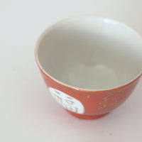 珊瑚紅釉金彩福卍文茶杯①