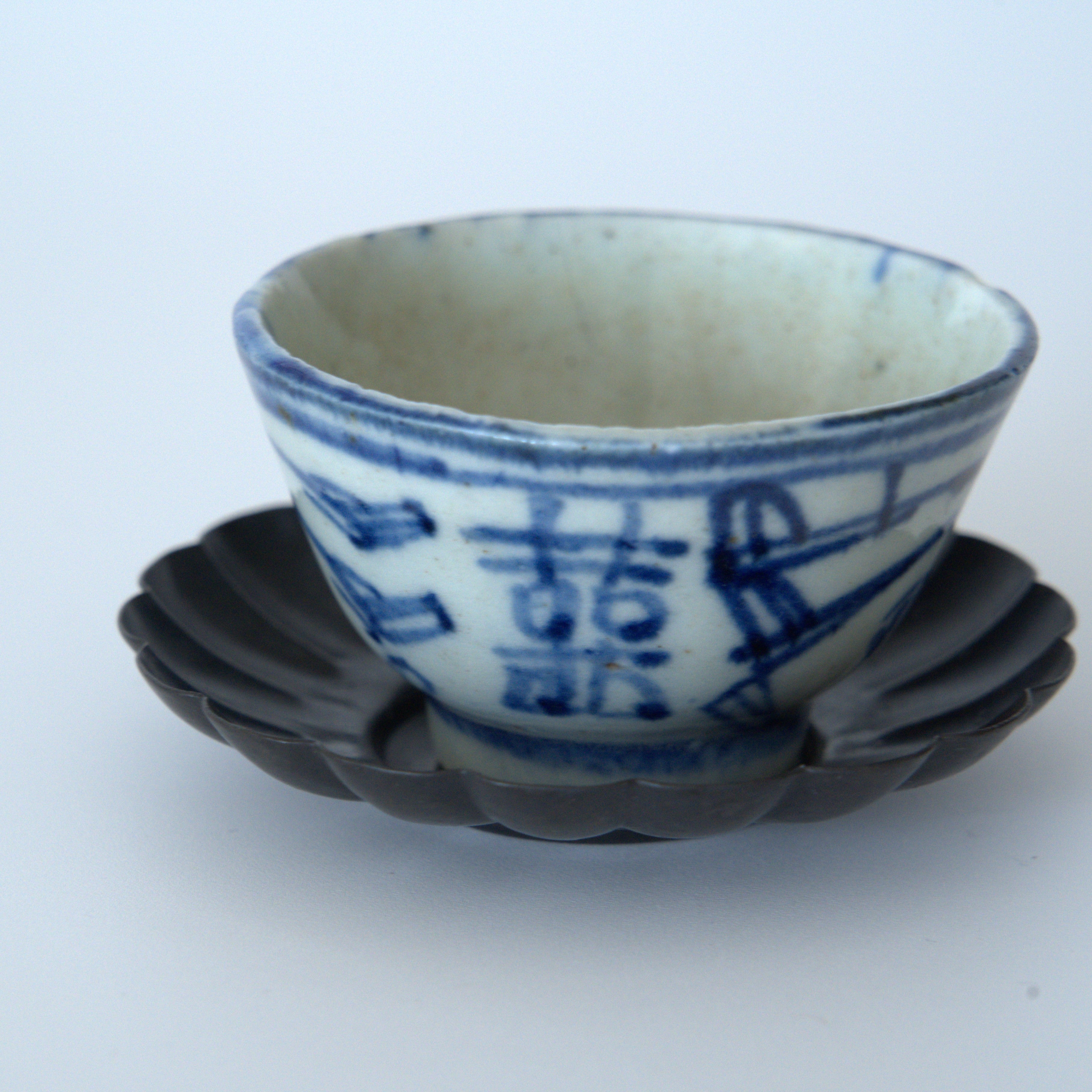 青花双喜文茶杯②