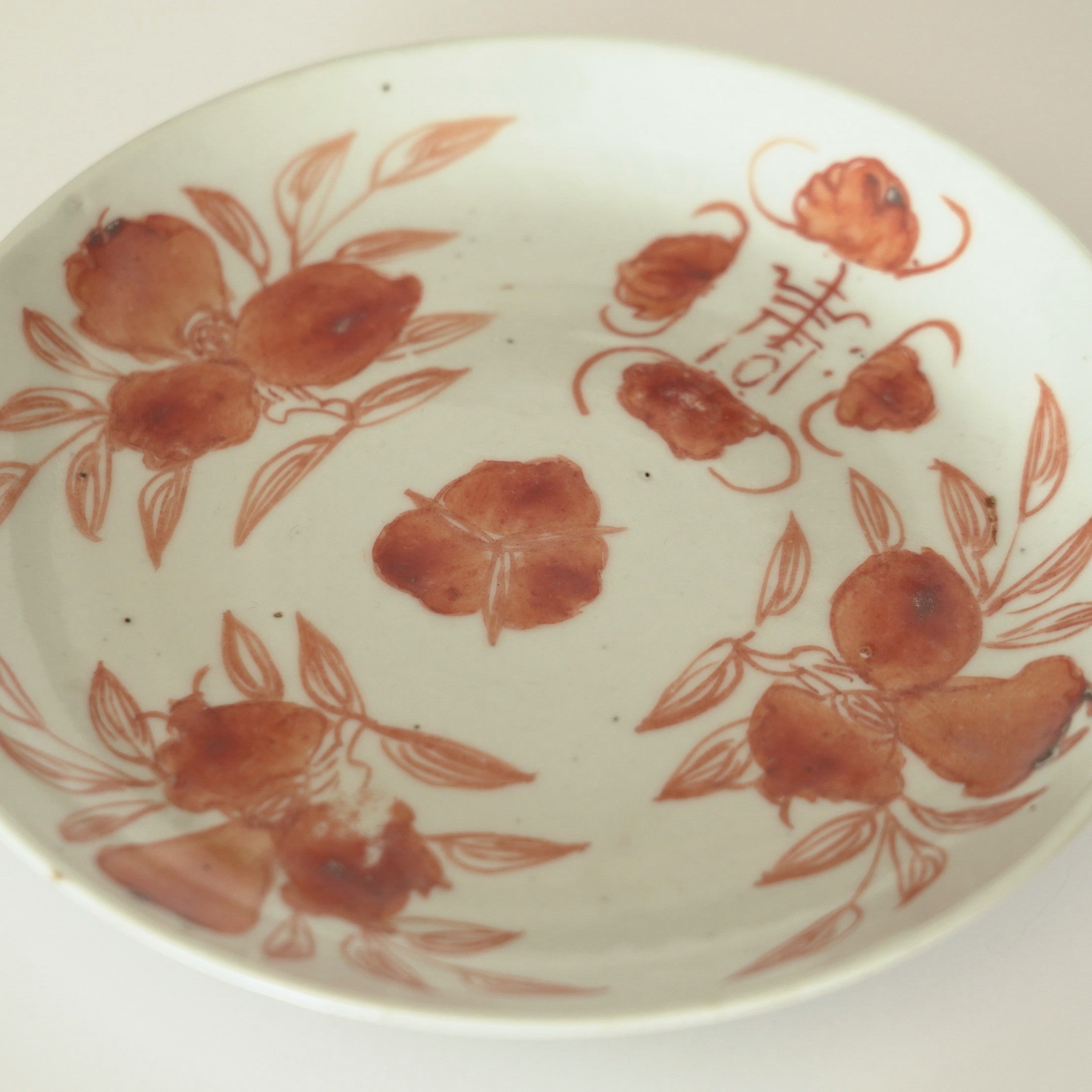 赤絵福寿三多文皿中②