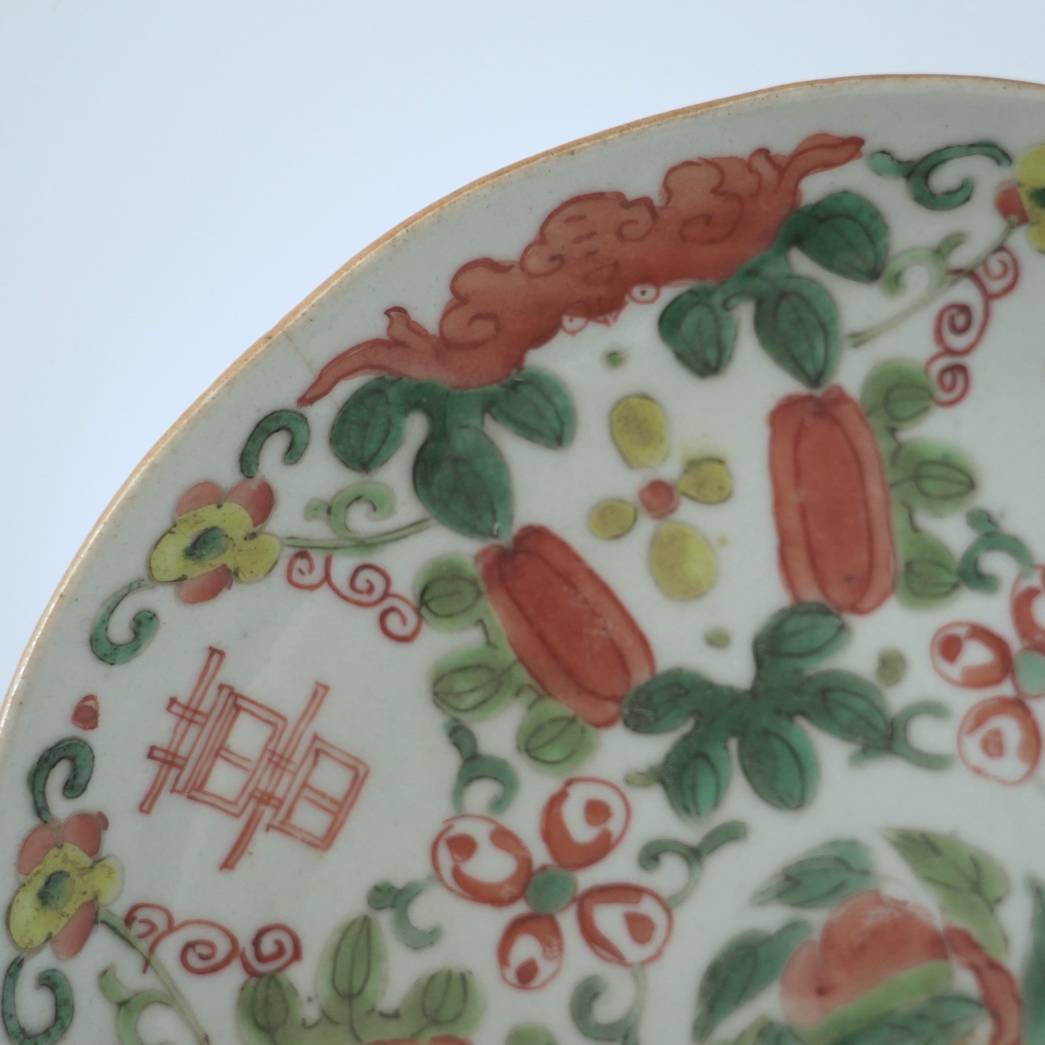 粉彩瓜稜福喜文皿大