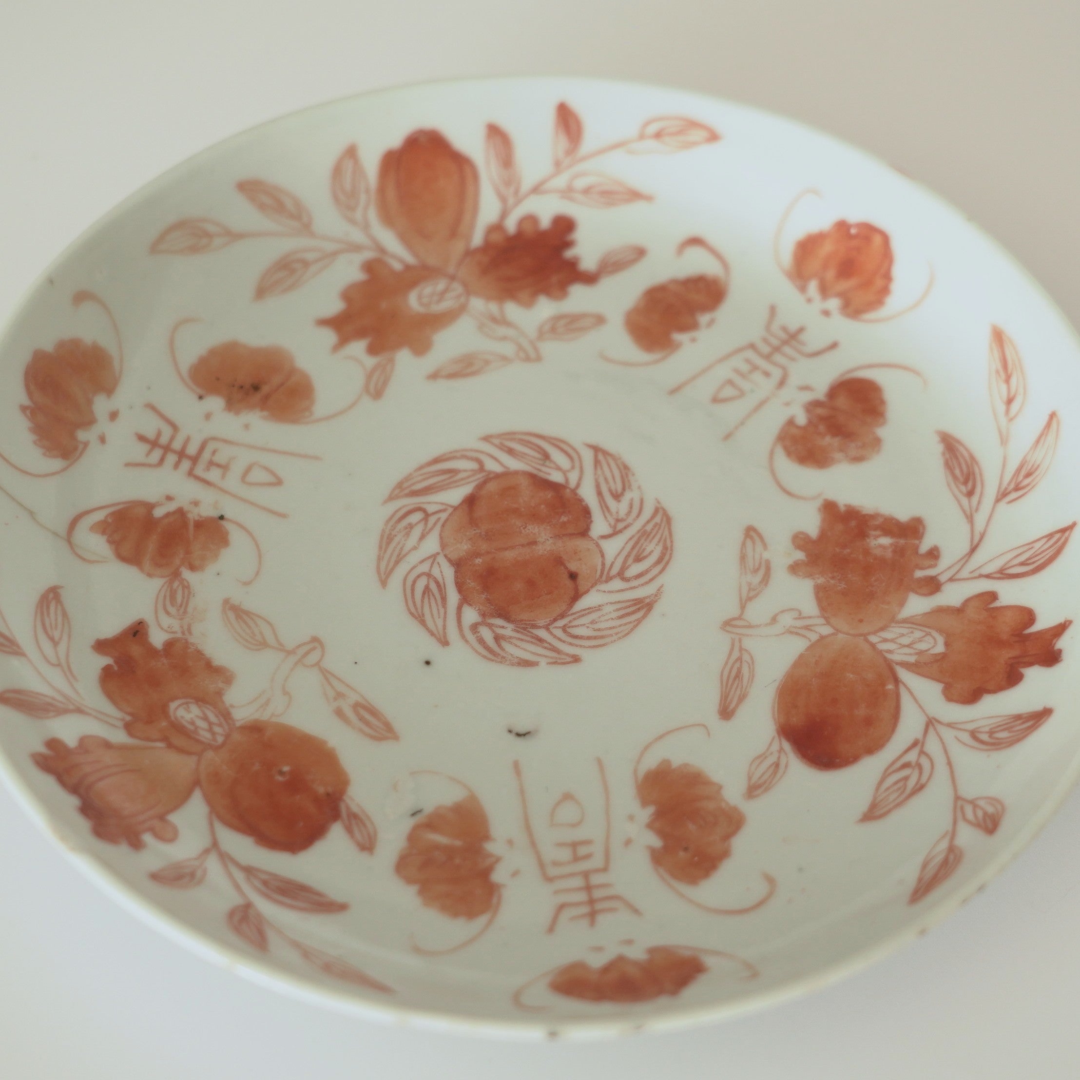 赤絵福寿三多文皿中③