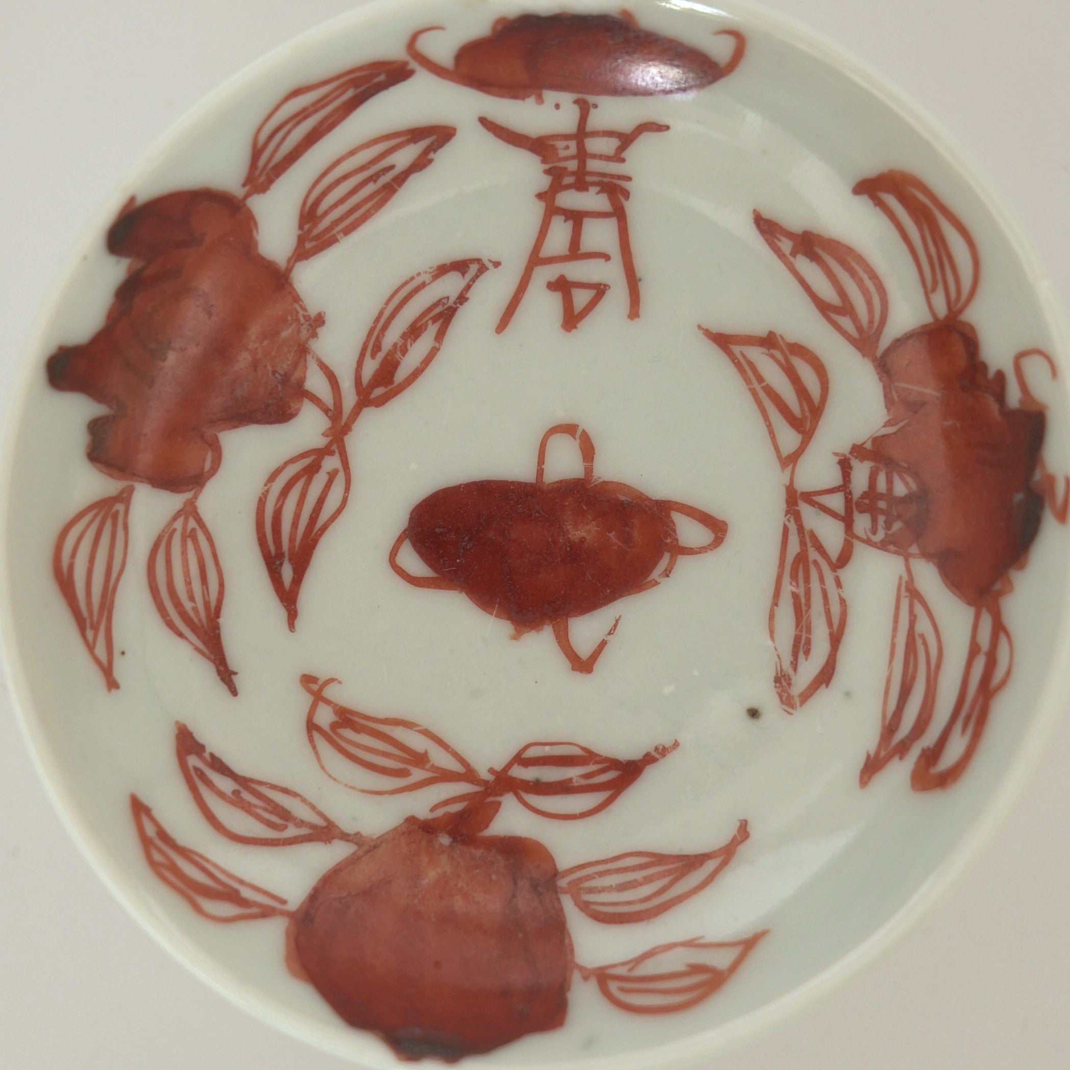 赤絵福寿三多文豆皿⑨