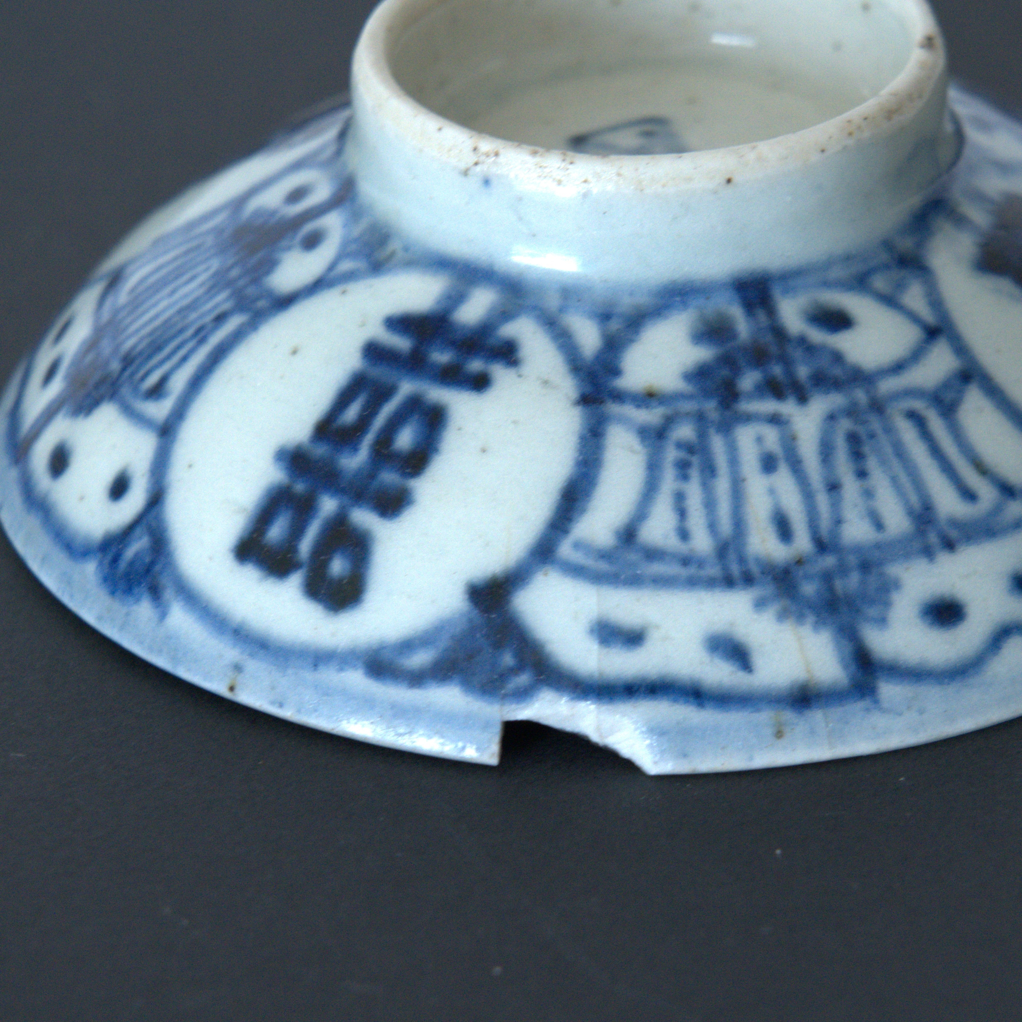 青花喜字瓜文蓋碗②