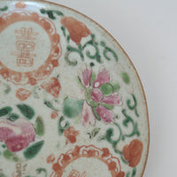 粉彩双喜宝相華文皿