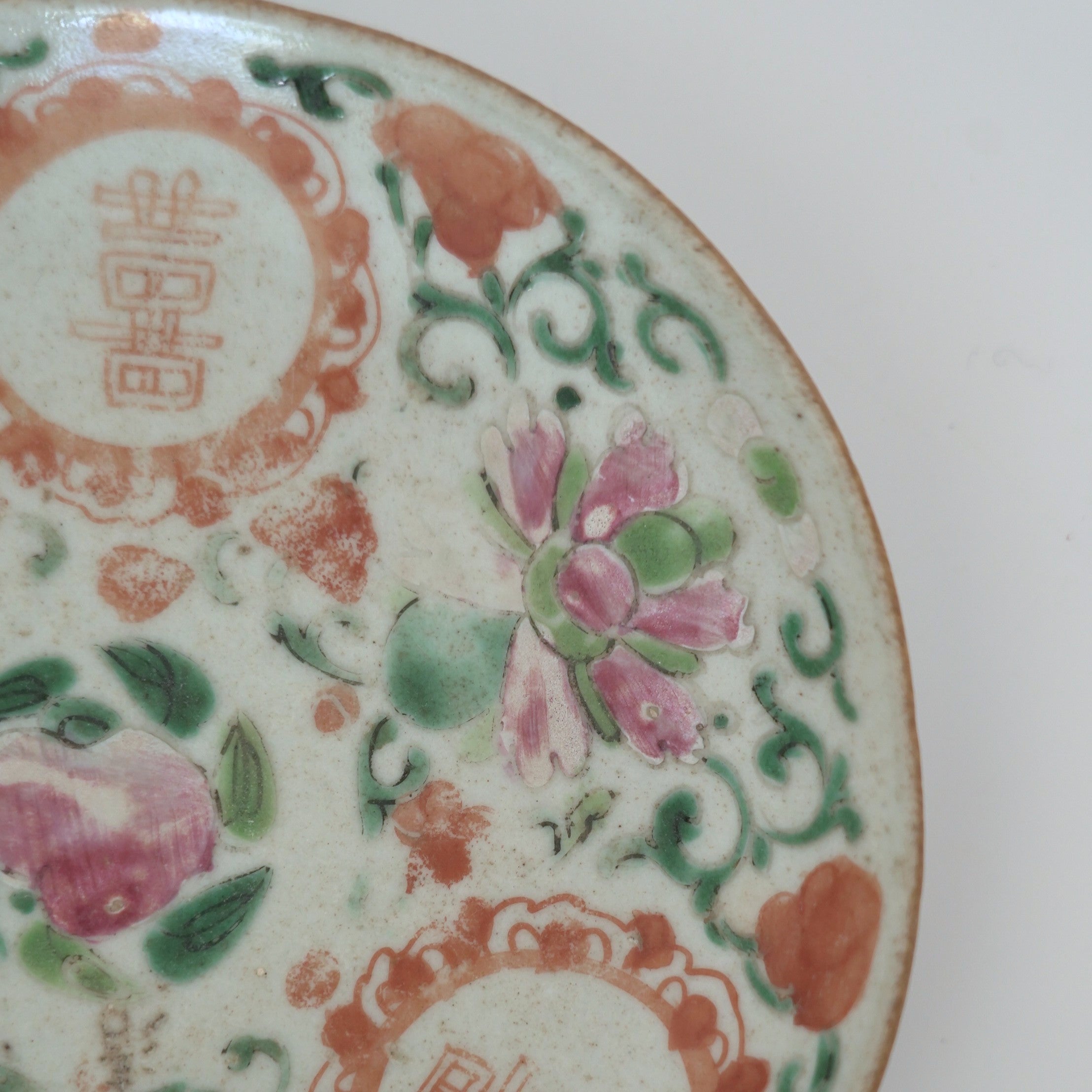 粉彩双喜宝相華文皿