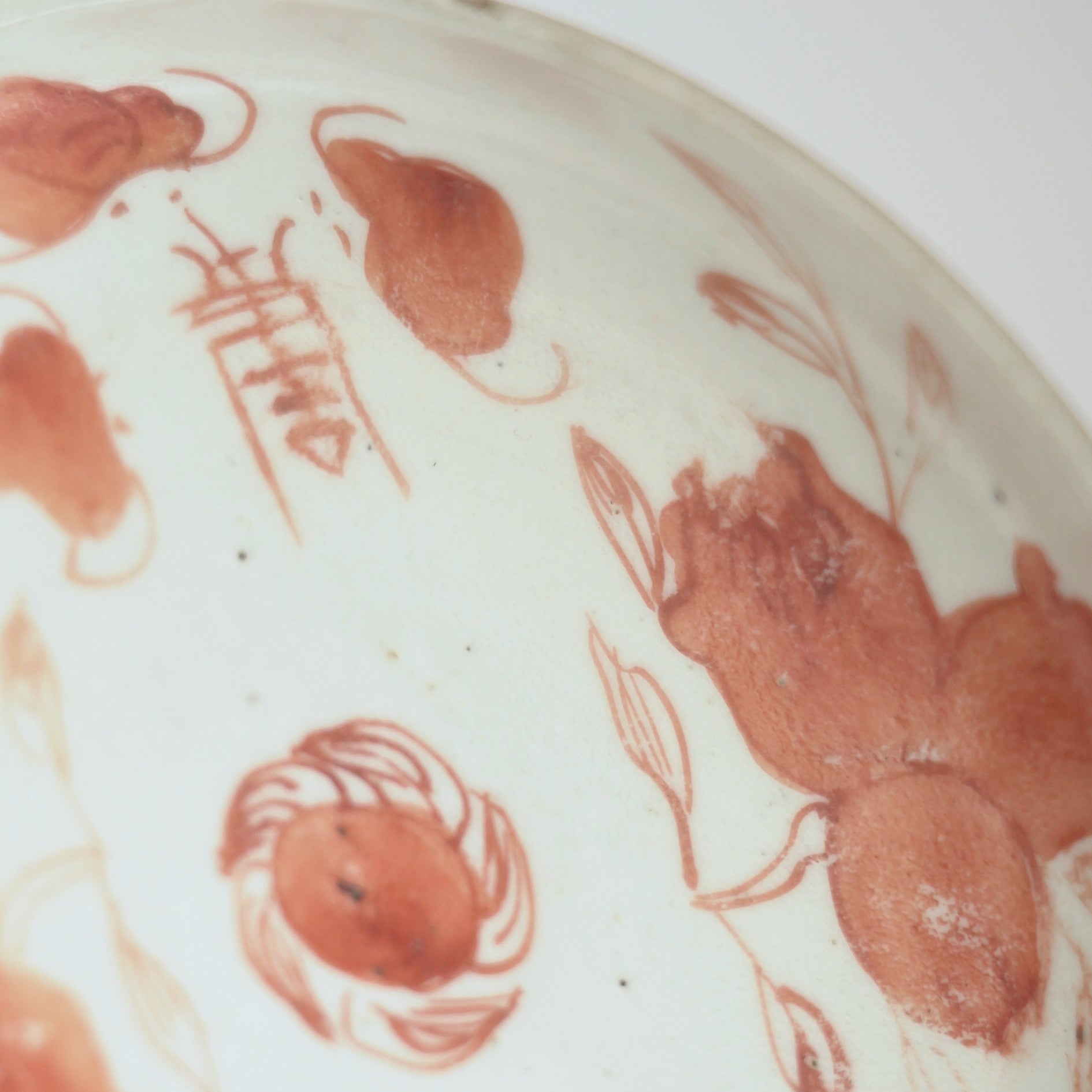 赤絵福寿三多文皿⑤