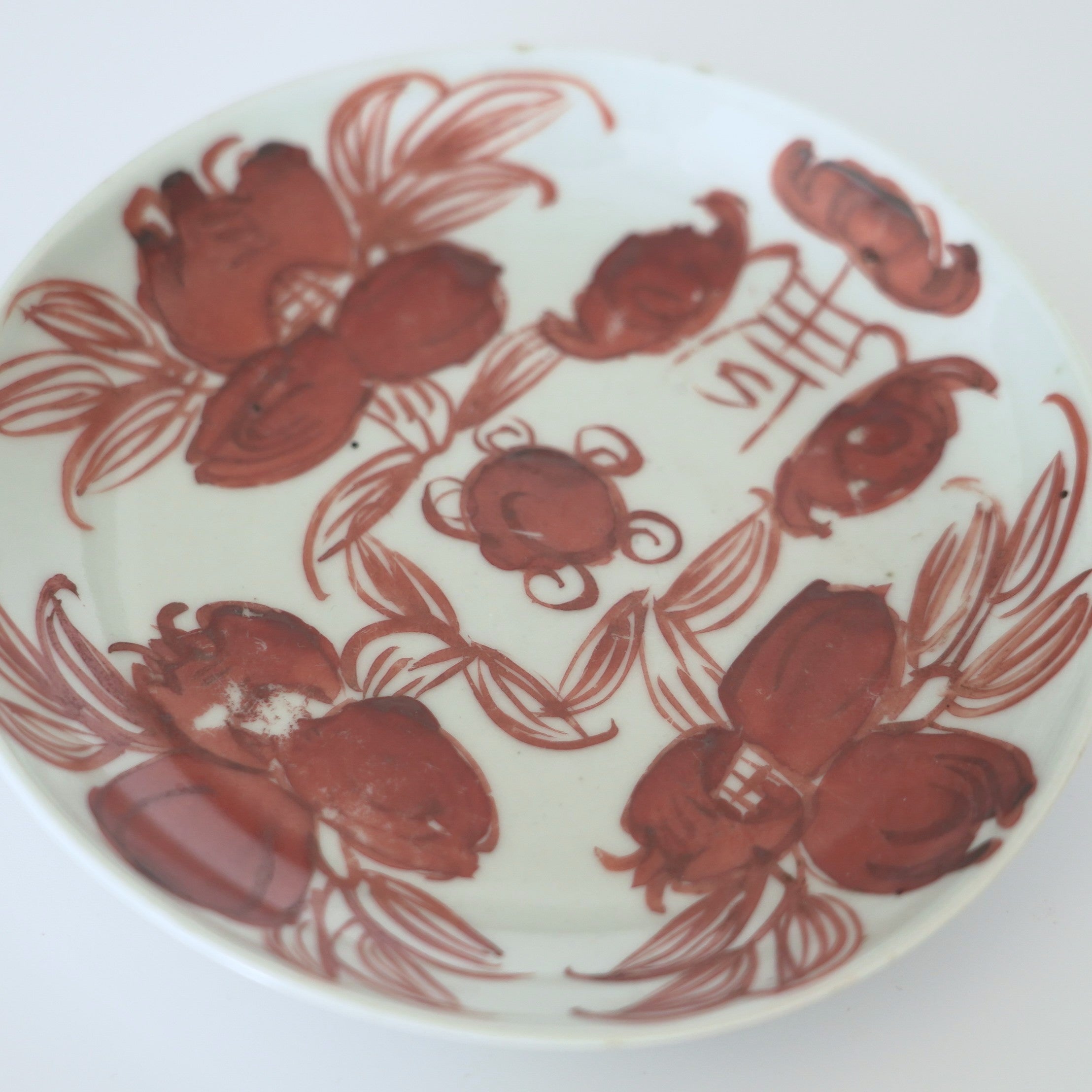 赤絵福寿三多文皿⑬