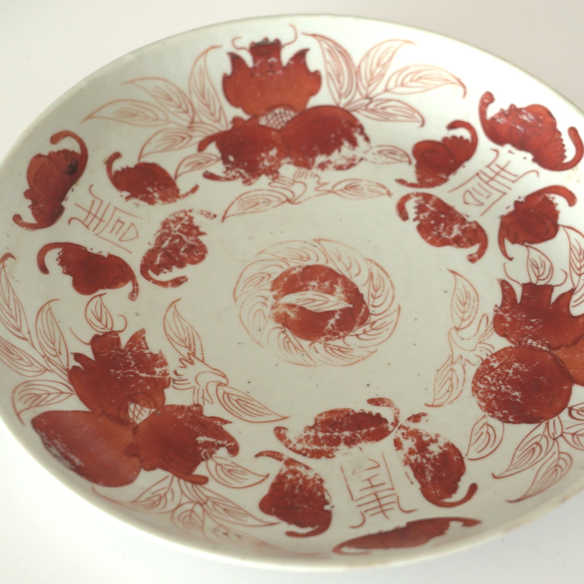 赤絵福寿三多文皿大②