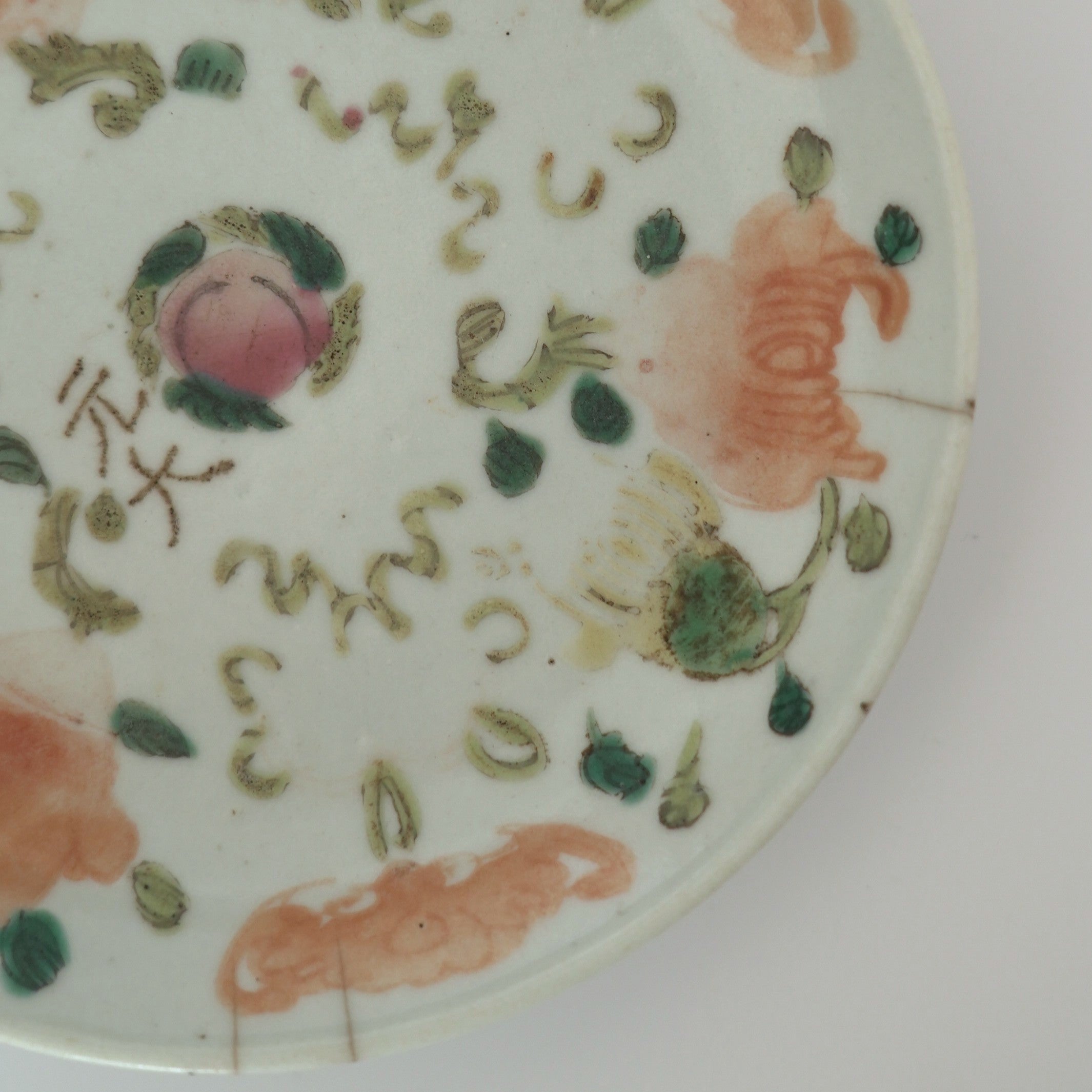 粉彩七宝三多文皿⑦