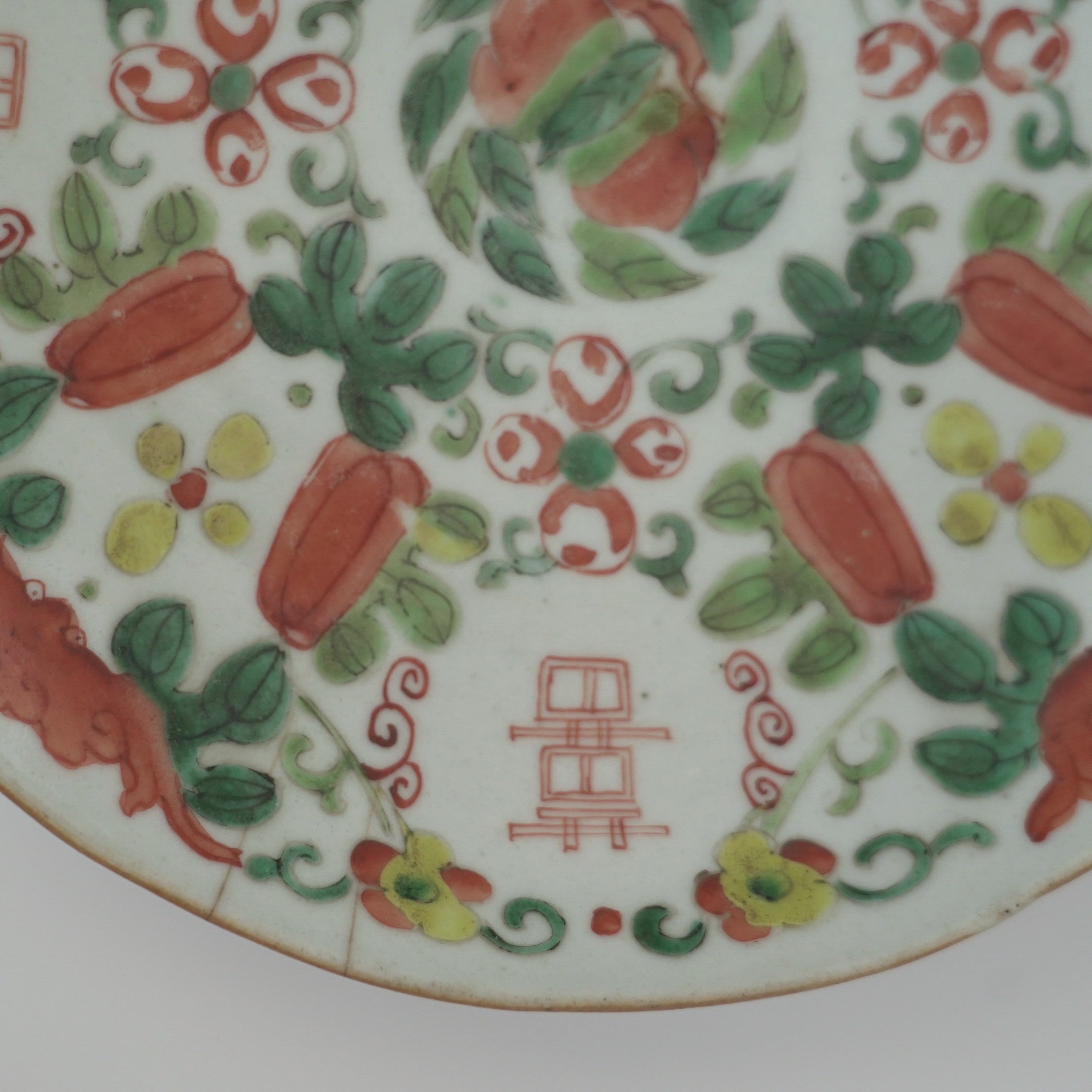 粉彩瓜稜福喜文皿大