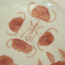 赤絵福寿三多文皿中①