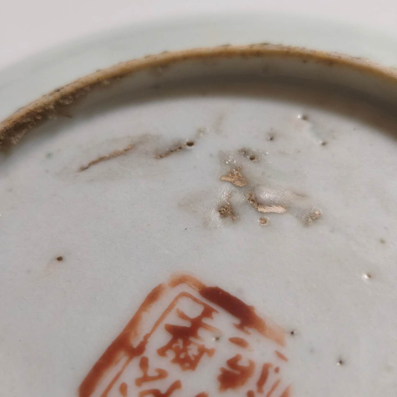 粉彩七宝三多文皿⑪
