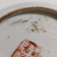粉彩七宝三多文皿⑪
