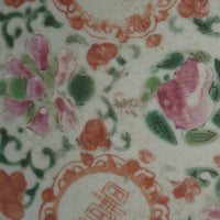 粉彩双喜宝相華文皿