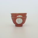 珊瑚紅釉金彩福卍文茶杯①