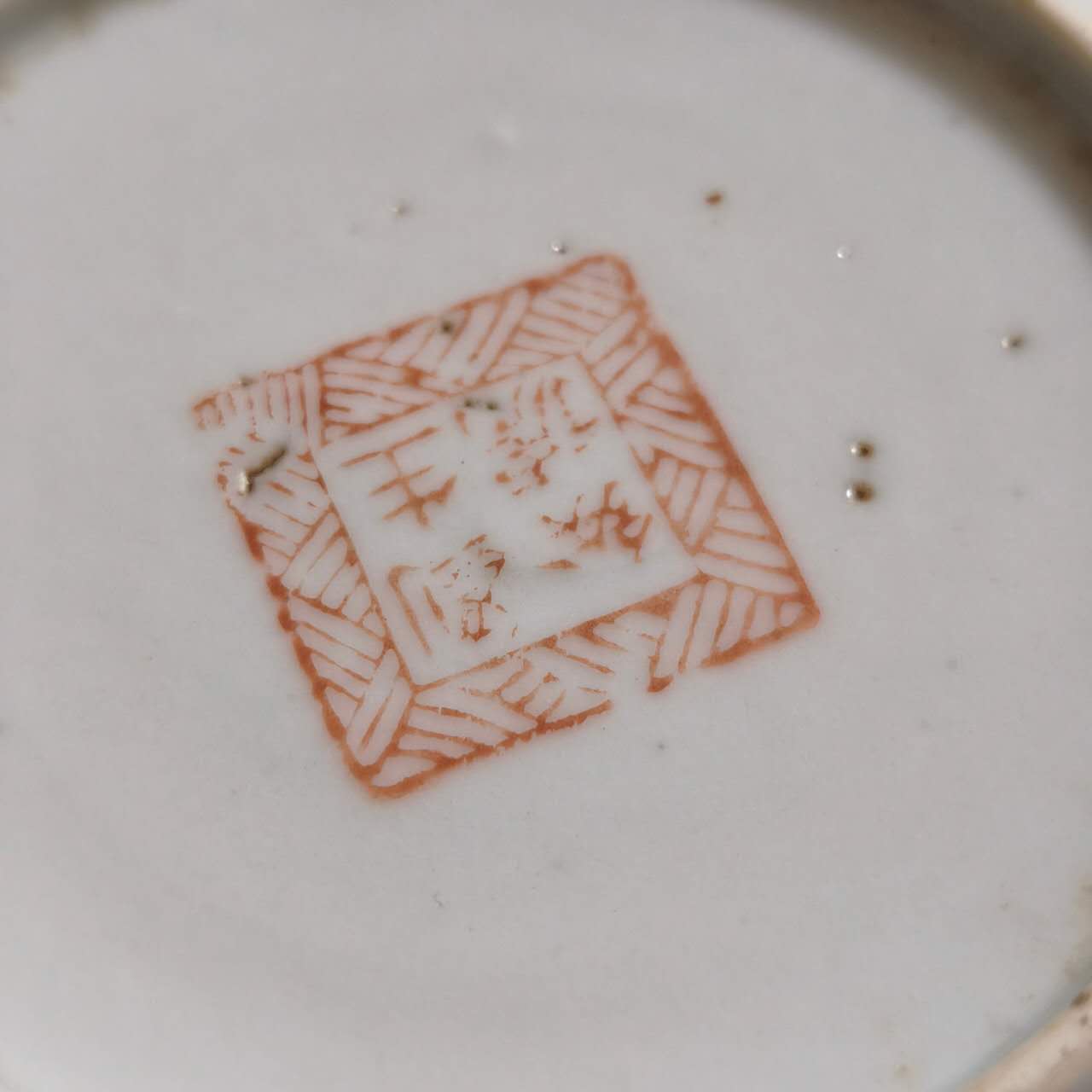 粉彩双喜桃花文皿②