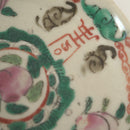 粉彩福寿桃文皿③