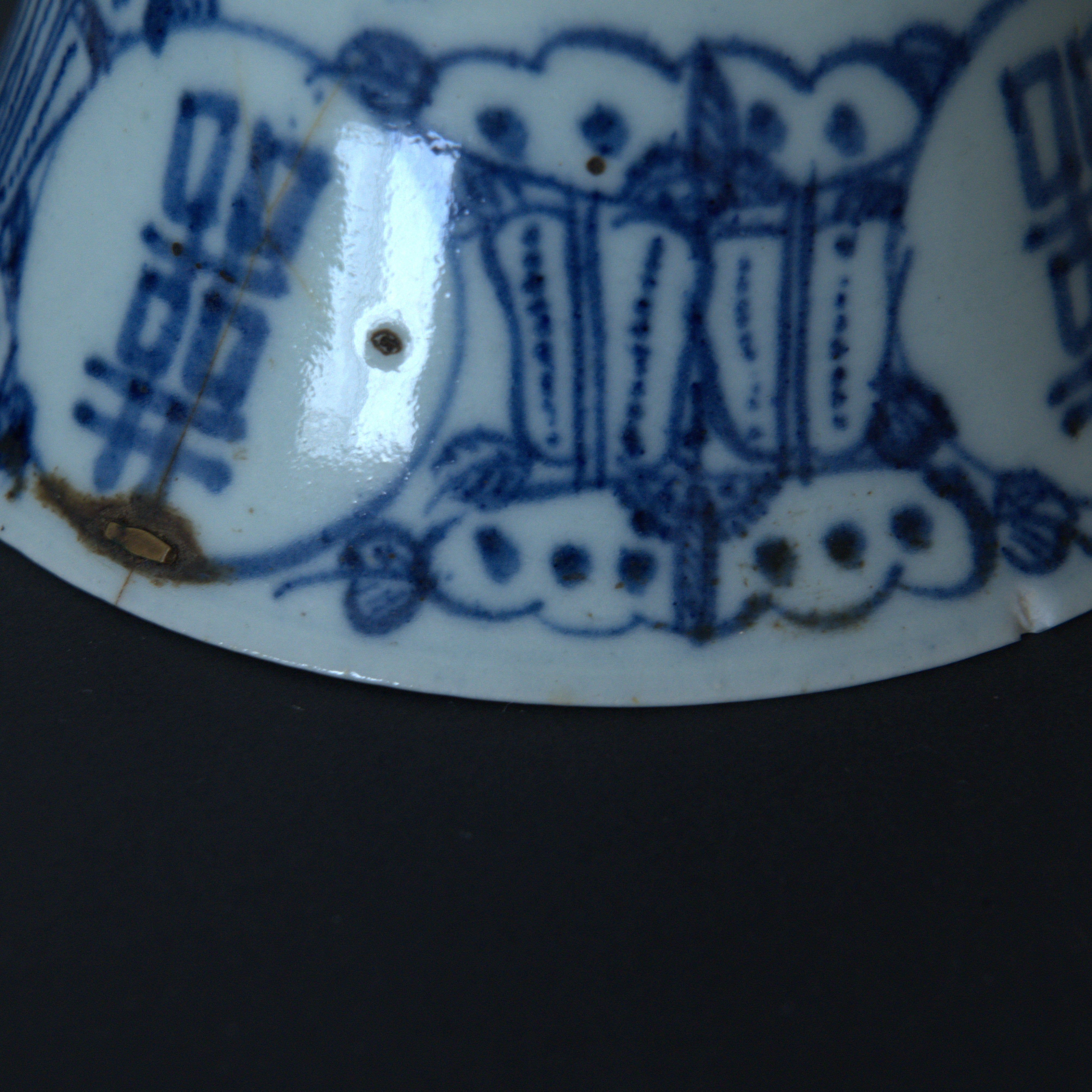 青花喜字瓜文蓋碗②