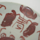 赤絵福寿三多文皿⑭