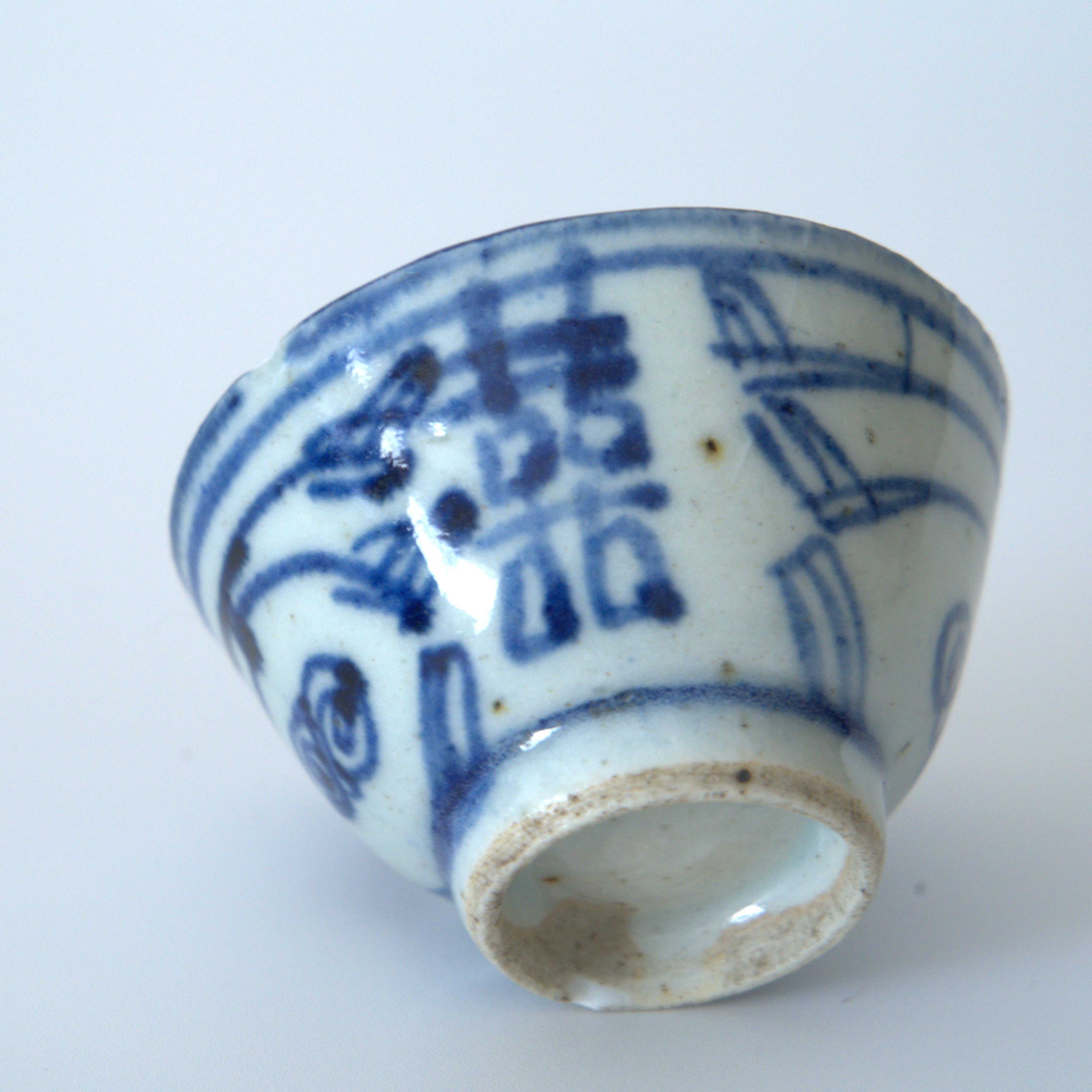 青花双喜文茶杯②