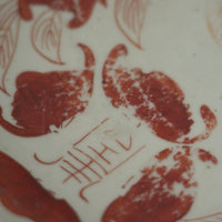 赤絵福寿三多文皿大②