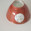 珊瑚紅釉金彩福卍文茶杯①