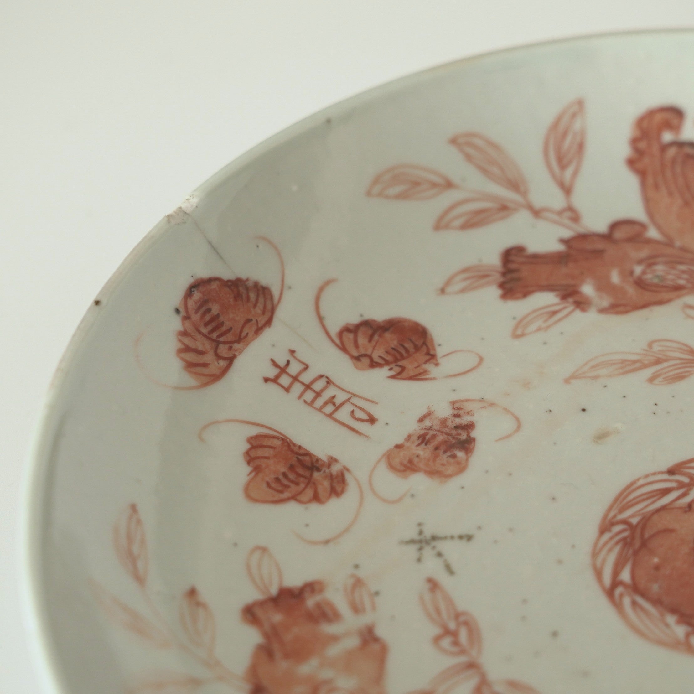 赤絵福寿三多文皿大①