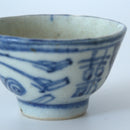 青花双喜文茶杯②