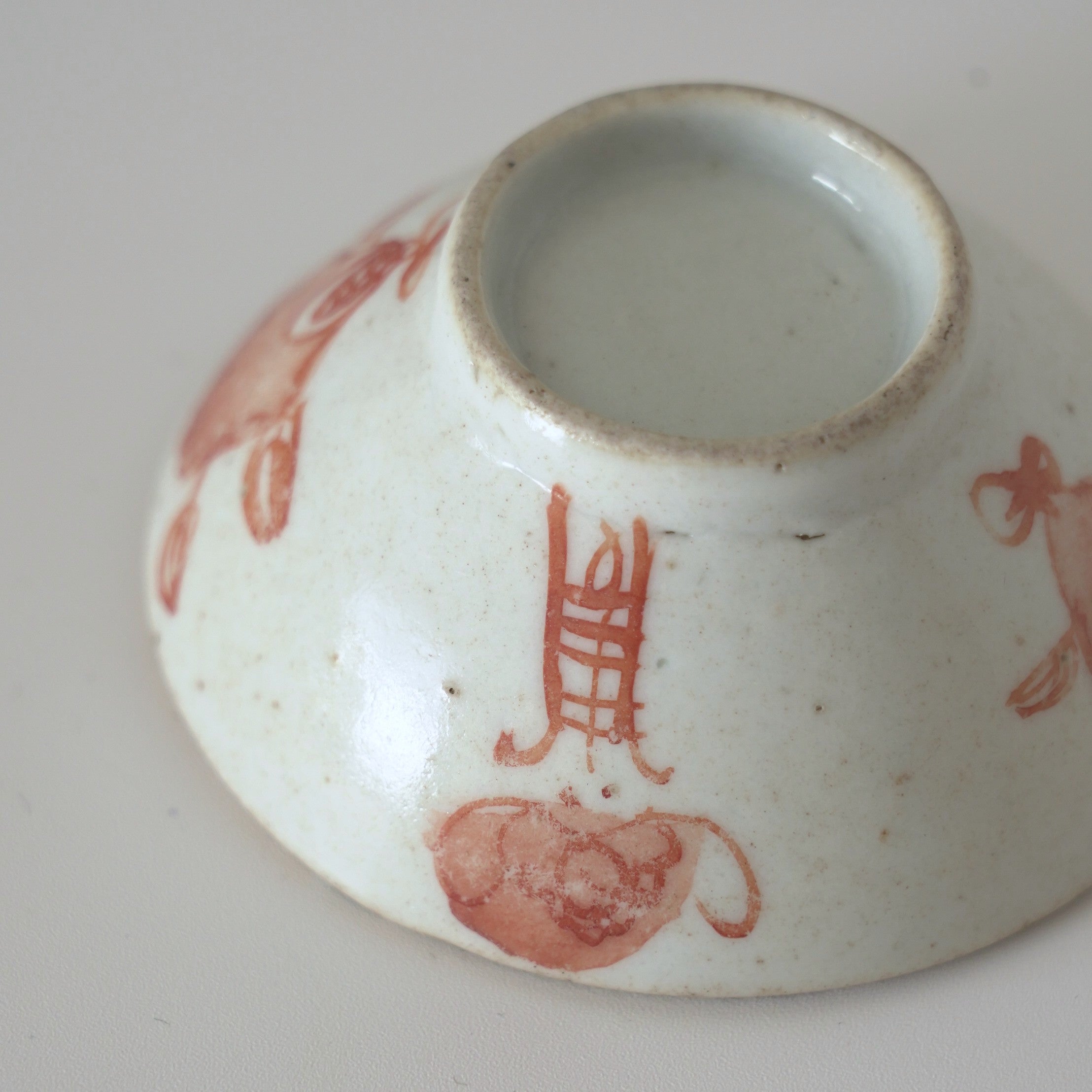 赤絵福寿三多文茶杯⑥