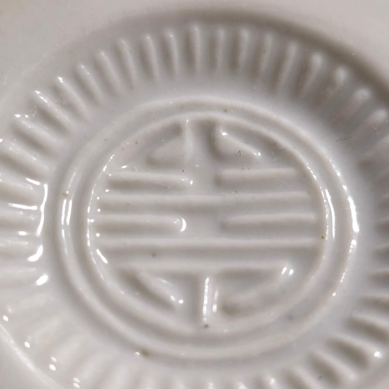 白磁寿文蓋置