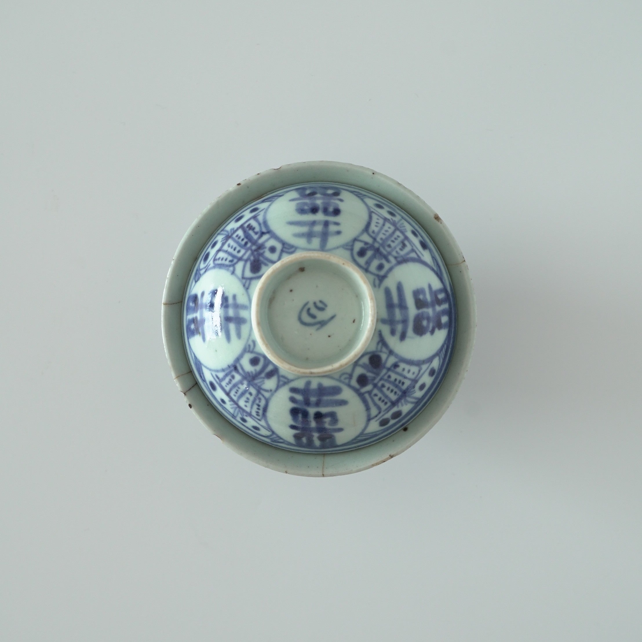 青花双喜文蓋碗⑦