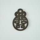 銅製双喜茶枕 ②