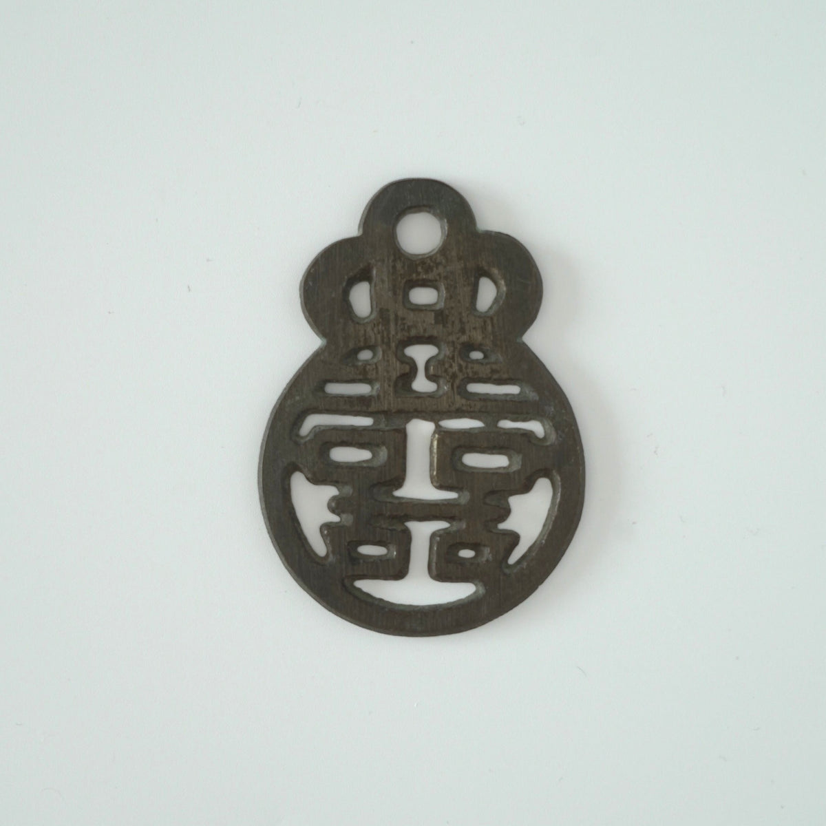 銅製双喜茶枕 ②