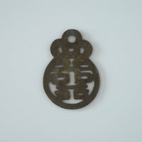 銅製双喜茶枕 ②