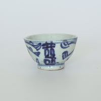 青花双喜文茶杯⑤